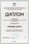 Павлова Елена 6л 2019-20 уч.год астрономия